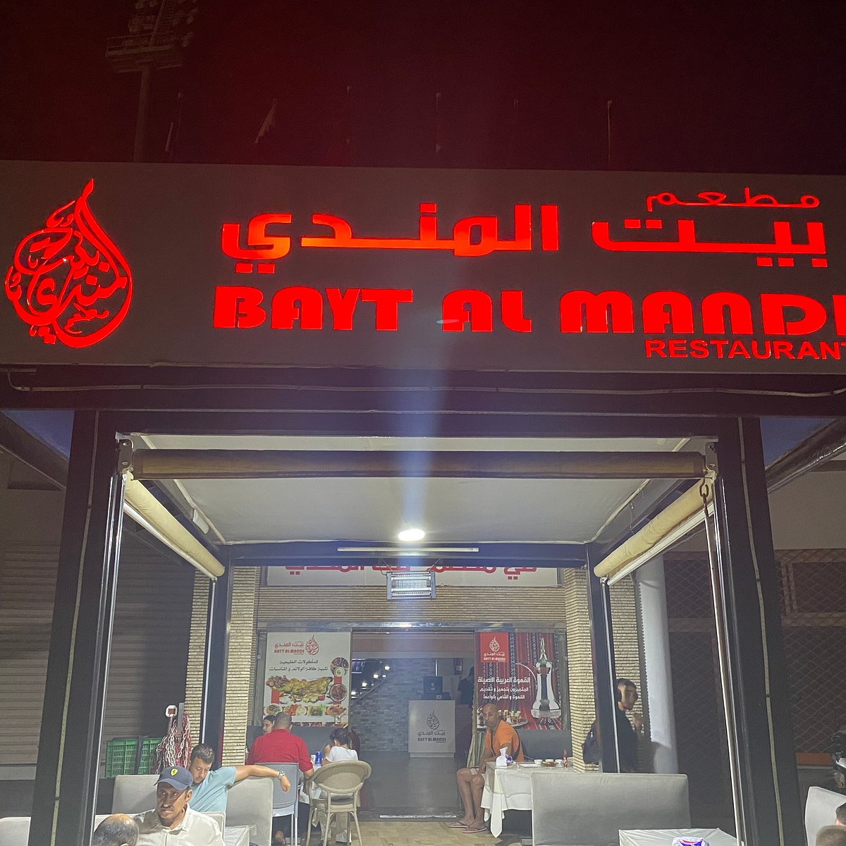 Khaymat Al Mandi Agadir